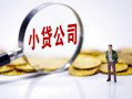 成都应急民间大额借贷-成都应急私借空放-成都应急私人上门借贷
