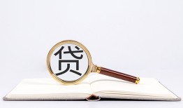 成都应急个人私借-成都应急民间借贷当天下款-成都应急小额贷款官网