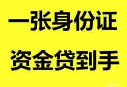 成都应急私人放贷-成都应急贷款当天放款-成都应急小额贷款地址