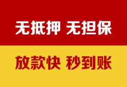 成都应急私借短借-成都应急私借空放免费上门-成都应急贷款当天放款