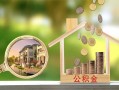 成都应急小额无抵押贷款-成都应急短借当天借钱-成都应急急需借钱可以找我