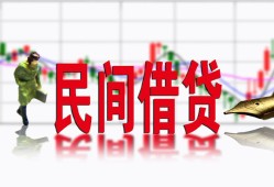 成都应急私人私人借贷-成都应急借款短借-成都应急身份证贷款在线