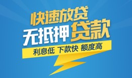成都应急无抵押私借空放-成都应急私人身份证贷款-成都应急身份证借私借