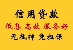 成都应急信用贷款-成都应急贷款个人借贷-成都应急民间小额借贷