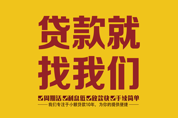 成都应急私人借钱-成都应急空放24小时上门放款电话-成都应急个人贷款联系方式