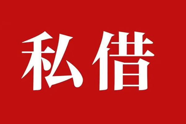 成都应急无抵押小额贷款
