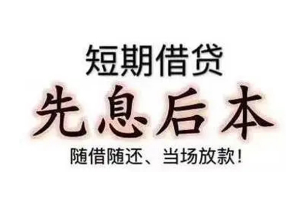 成都应急民间借贷个人放款