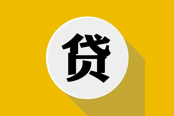 成都应急个人信用贷款
