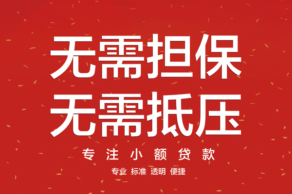成都应急短借私借空放