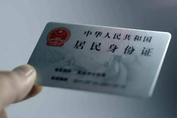 成都应急身份证线下贷款
