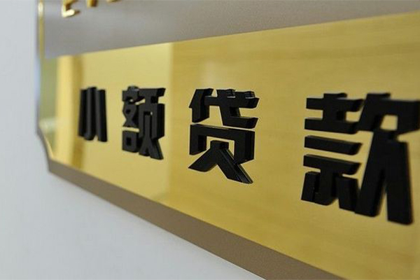 成都应急私人借钱当天拿钱