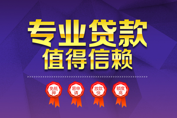 成都应急短借当天借钱