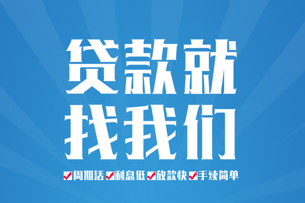 成都应急短借私人