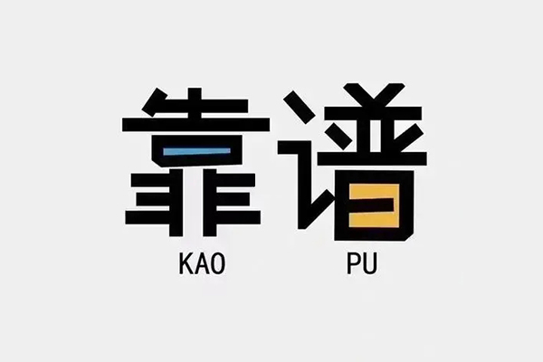成都应急私人正规借贷