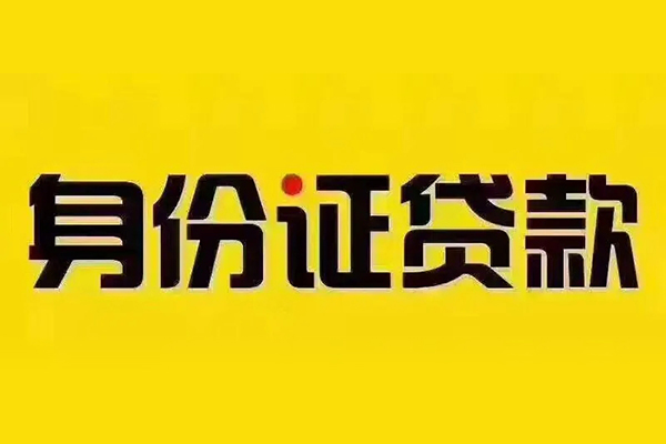 成都应急个人借贷私借