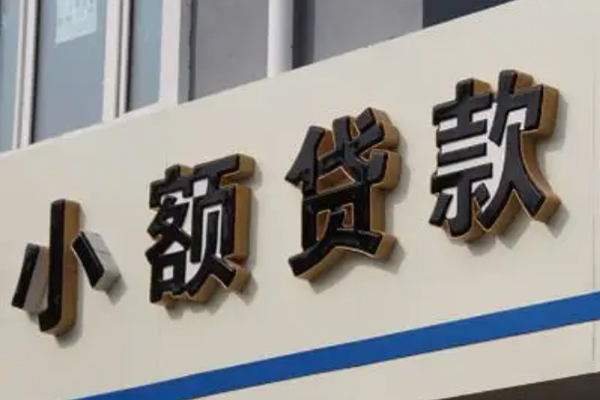 成都应急无抵押短借