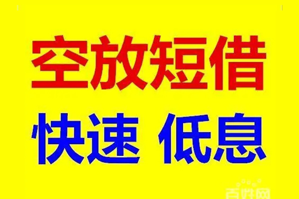 成都应急私人贷款联系电话