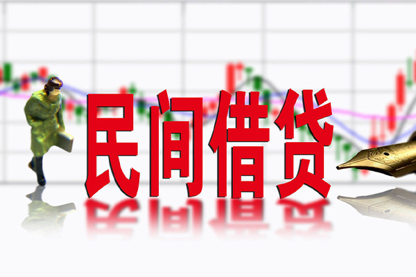 成都应急私人私人借贷