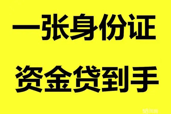 成都应急私人放贷