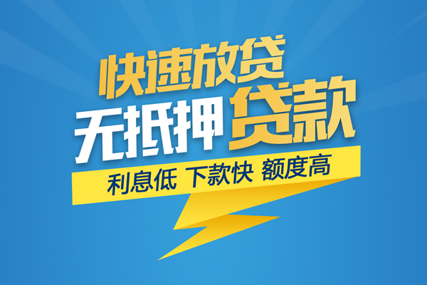 成都应急个人借贷款
