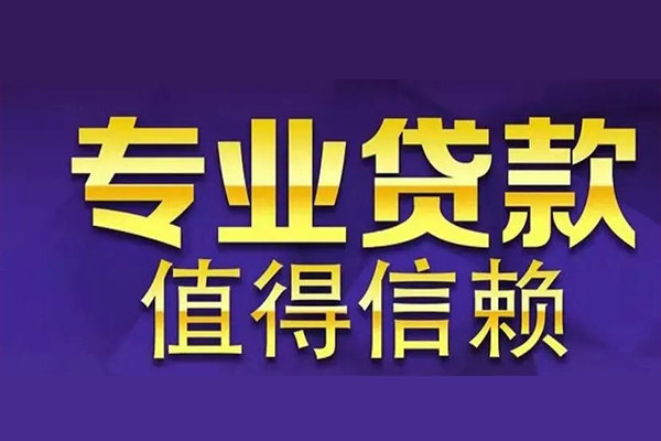 成都应急本地身份证贷款