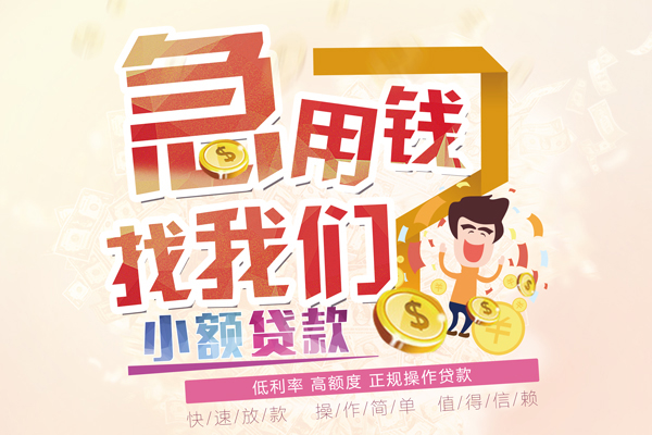 成都应急快速借钱