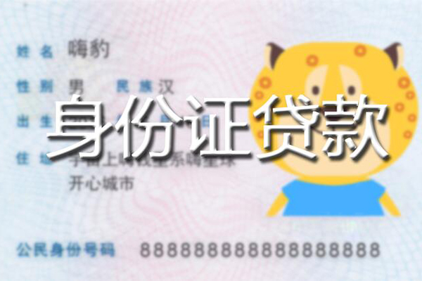 成都应急私人借钱