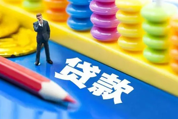 成都应急小额信用贷款