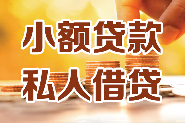 成都应急水钱