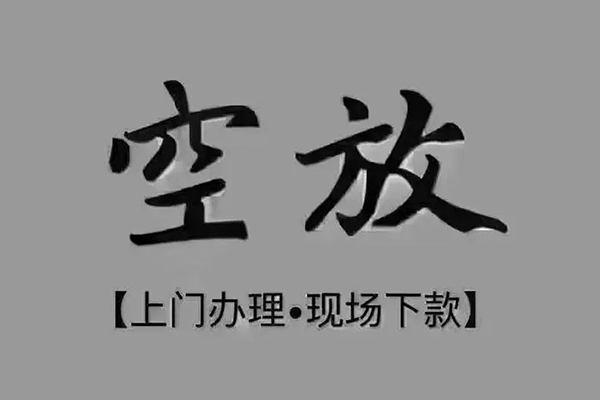 成都应急哪里可以信用贷款