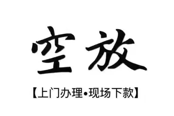 成都应急哪有民间借贷
