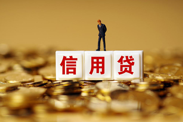 成都应急身份证贷款分期