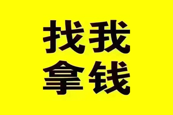 成都应急民间无抵押借钱