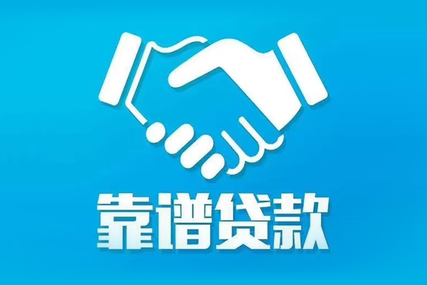 成都应急地区公积金信用贷款